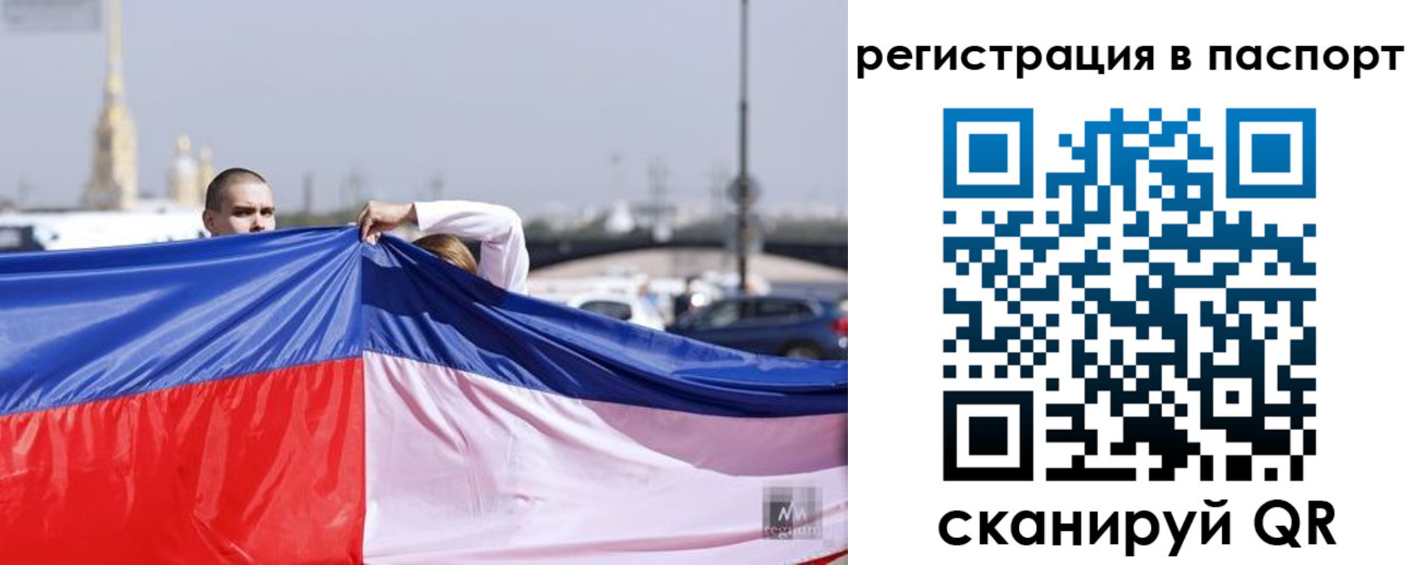прописка паспорт в Кохме