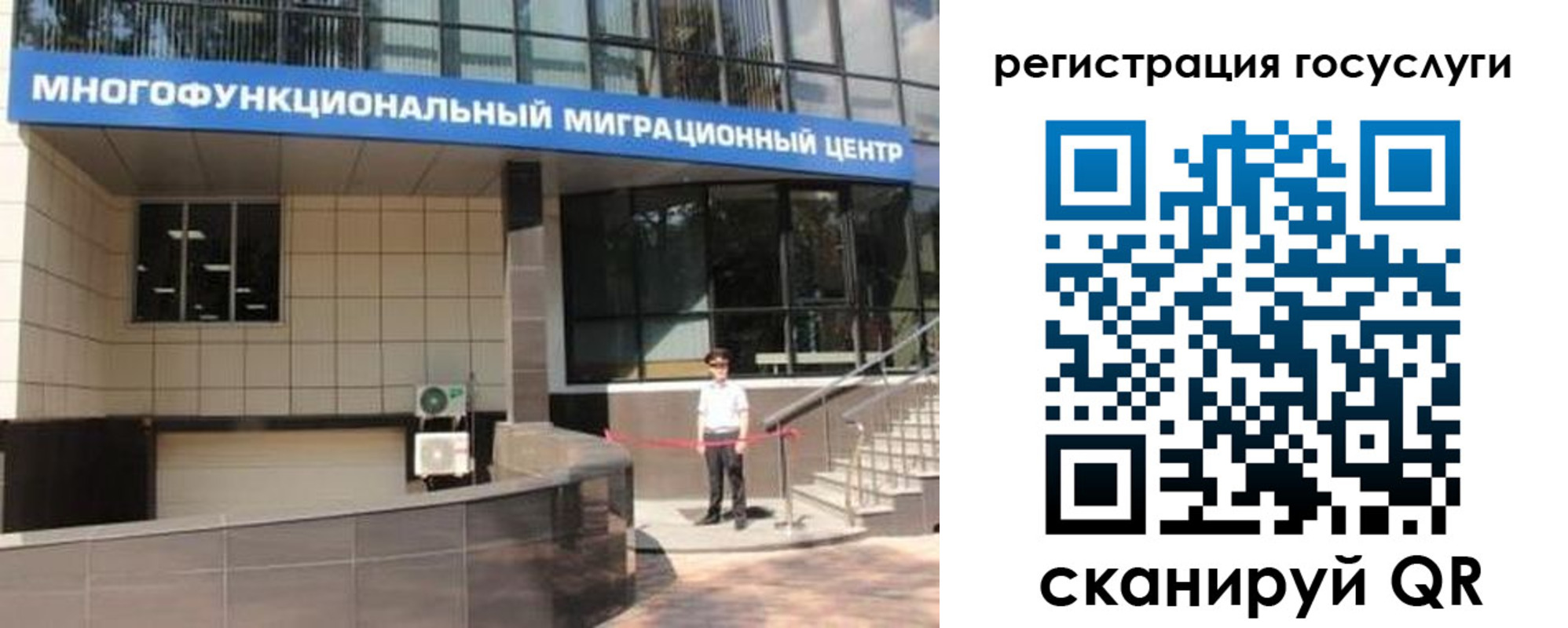 временная регистрация купить в Кохме